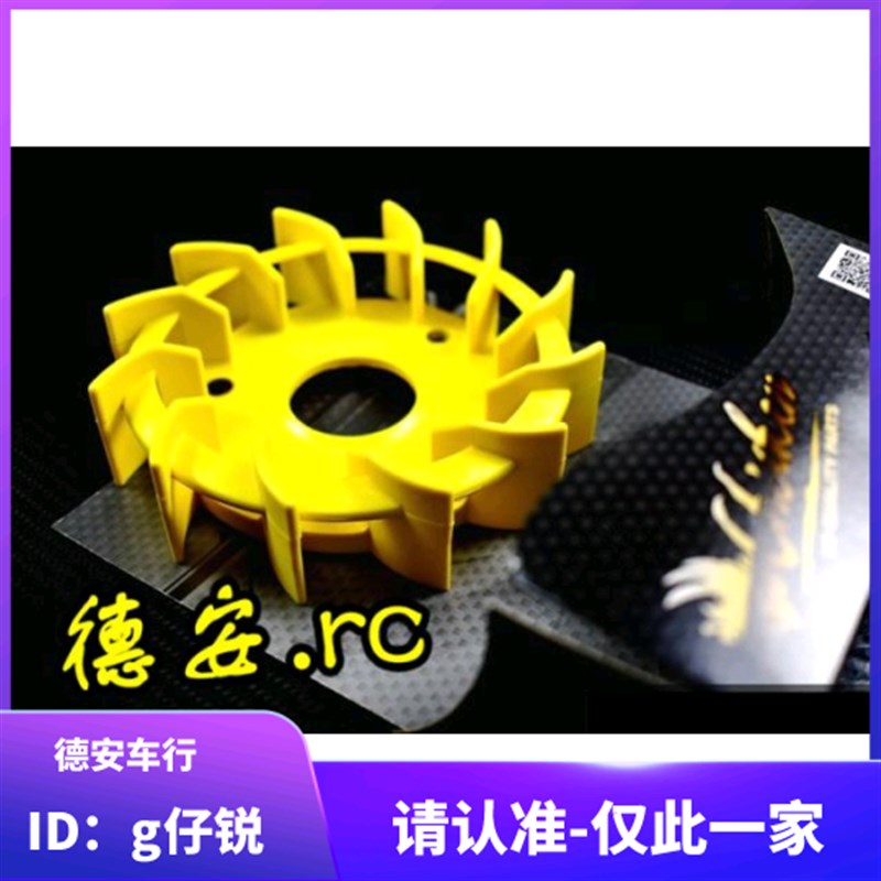 鸡牌 福喜RS100 巧格JOG鬼火RSZ尚领迅鹰酷奇CUXI 改装高流量风扇