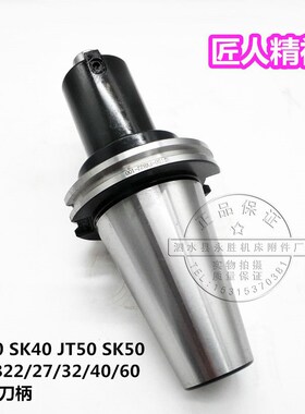 高精平面铣刀柄JT50/SK50-FMB22/27/32/40/60加工中心数控刀柄