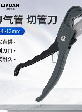 PU管切管器气管剪刀PE管线管软管剪管器PVC水管剪卡刀钳刀片工具