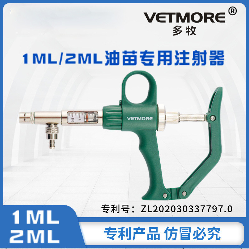 鸡鸽鸭鹅鱼泥鳅用疫苗可调连续注射针器枪兽用器械0.5ml 1ml 2ml