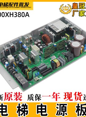 电梯控制柜开关电源板VI800XH380A日立/广日AVR电源VI760XH380A