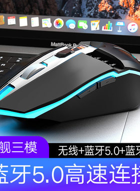 自由狼X5无线蓝牙充电发光鼠标电竞游戏牧人鼠标