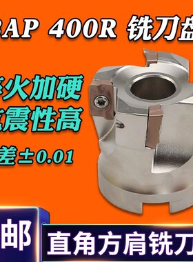 BOEN EAP BAP 300 400R 50 63 80 100 125直角R0.8平面端面铣刀盘