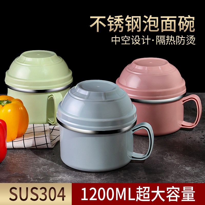 泡面碗不锈钢碗单个面碗饭碗带盖学生手柄饭盒宿舍304快餐杯神器
