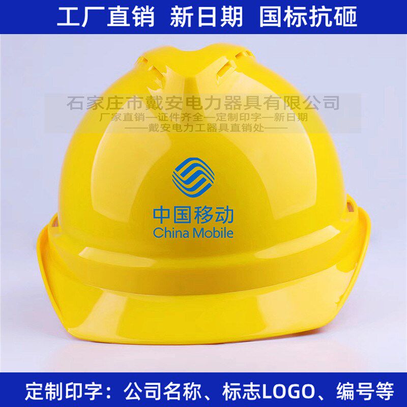 戴安DA-VT中国移动安全帽ABS透气防砸头盔通信施工近电报警工作帽