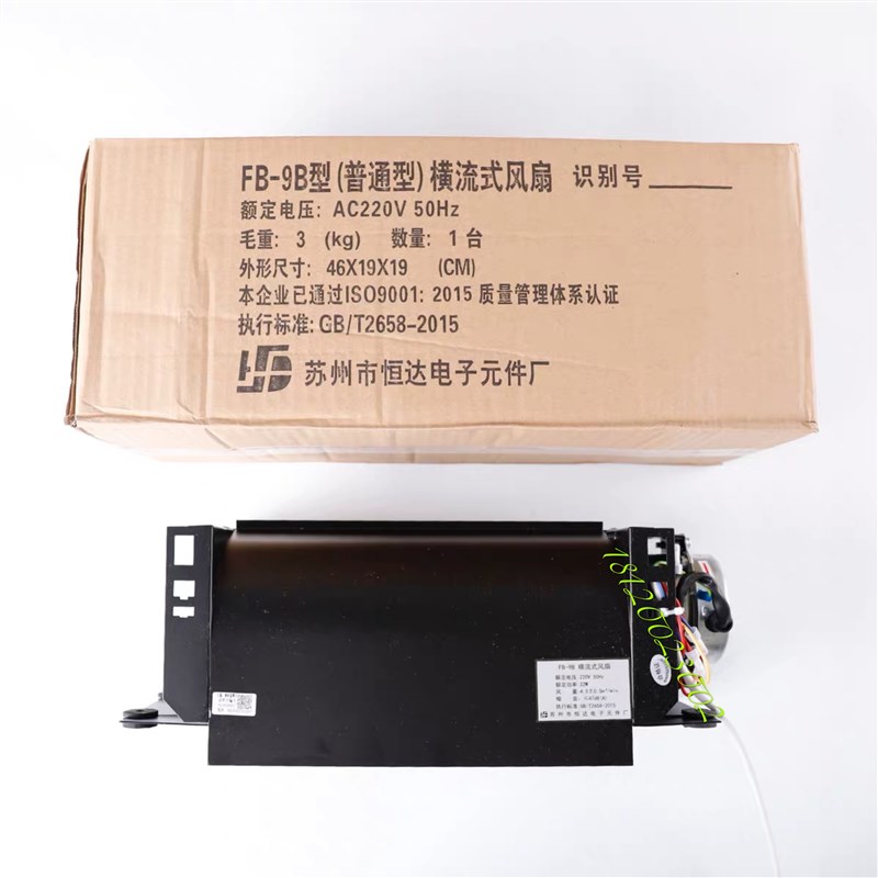 苏州恒达横流风扇FB-9B-JFB-1042B-J 1035B 轿厢风扇轿顶横流排风