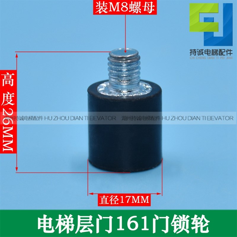 适用于通力电梯厅门锁 定位球 锁钩限位螺丝奥古斯塔门轮全新配件