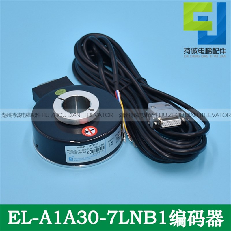 电梯旋转编码器EL-A1A30-7LNB1-1024-JRE SH100A30-1024R30EL7M
