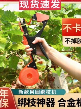 德国进口新款胶带器番茄番茄黄瓜绑枝机绑蔓苗器钉子葡萄捆绑机