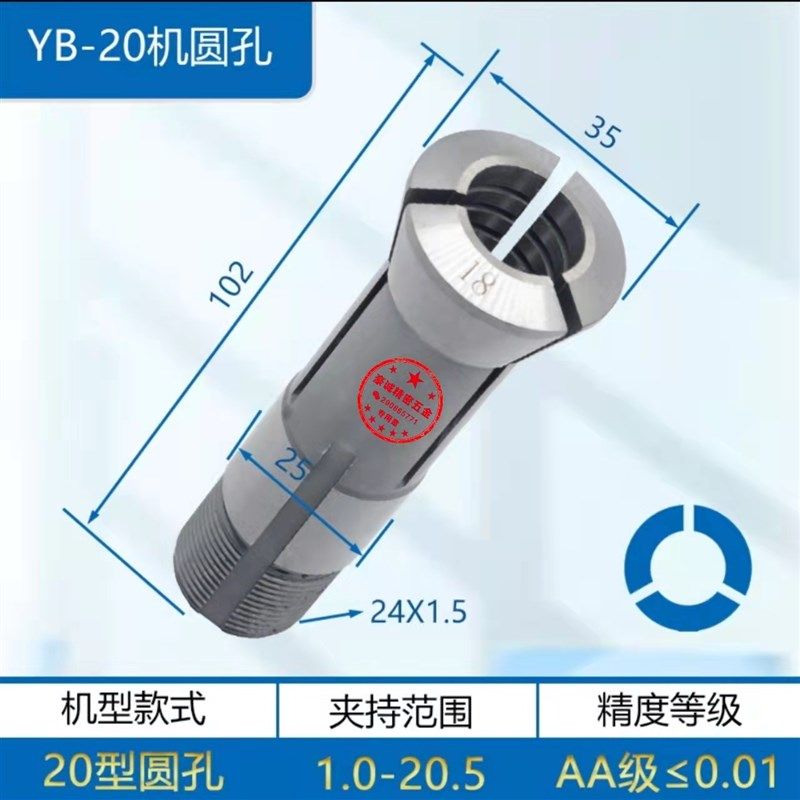 20型圆夹头20#夹头六角夹四方夹头自动车床钨钢夹头桌上车床夹头