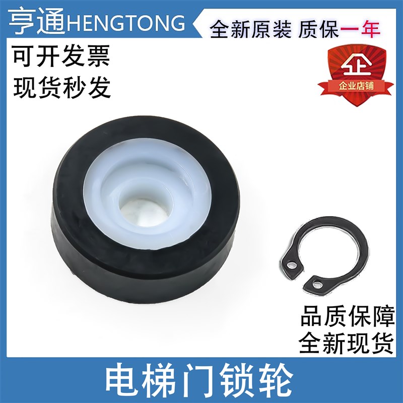 适用永大日立广日电梯门锁轮DK-RSL DK-RN4门刀轮门球轮45*15*12