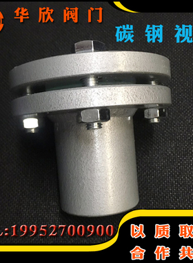 碳钢/304带颈法兰视镜/带颈视镜/焊接法兰观察孔水流可视窗DN100
