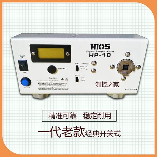 HIOS电批瓶盖扭力测试仪HP-100 20 50扳手灯泡马达风批扭力计配件