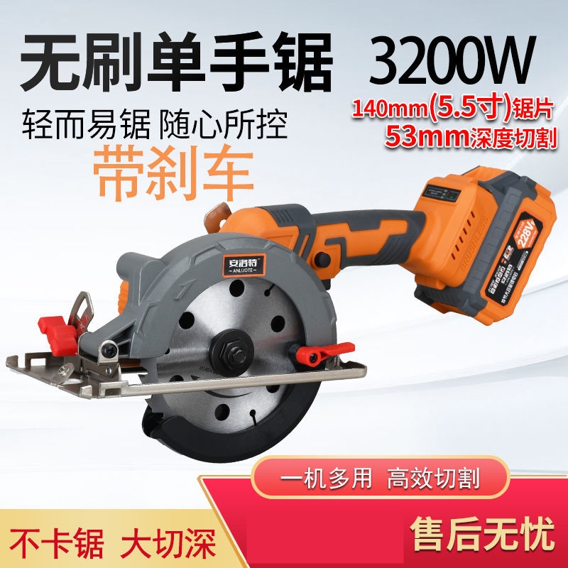 锂电电圆锯十大品牌无刷纯铜电机手提大功率木工切割机充电云石机