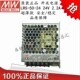 350 台湾明纬开关电源12v24v转5V12V24V变压器LRS 100 200