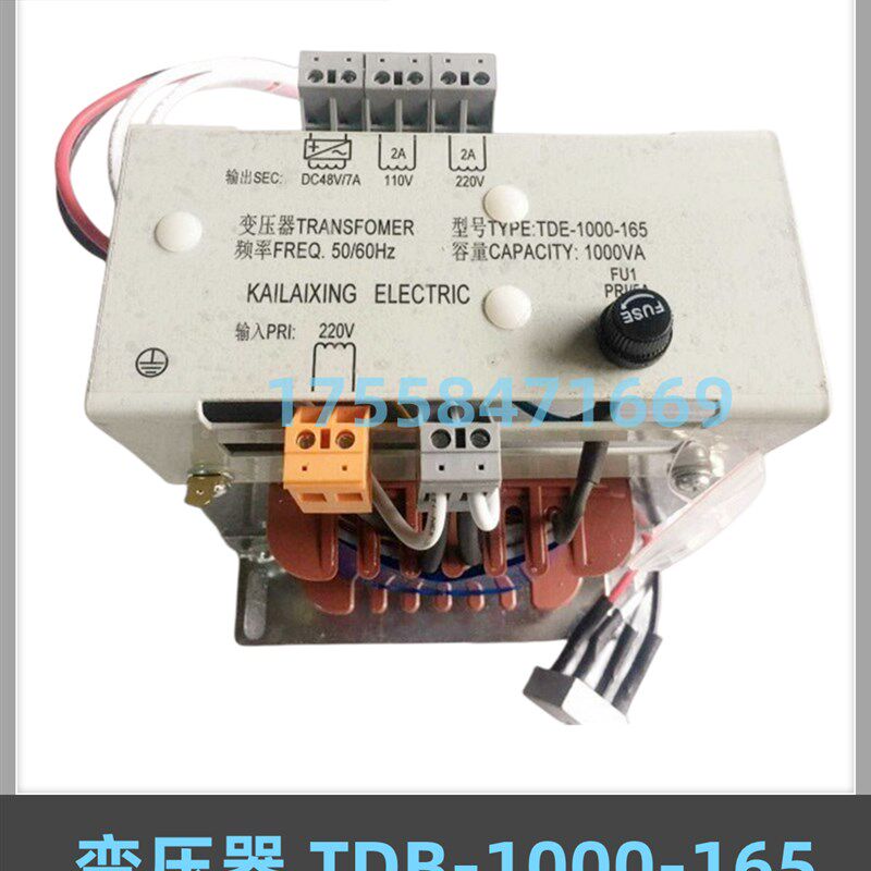 全新电梯变压器 TDB-1000-165  输入220变交流110.220.直流48配件