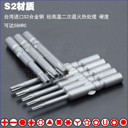 802六角梅花电批头 S2钢圆柄6mm电动花型强磁螺丝刀T6T8T15T20T25