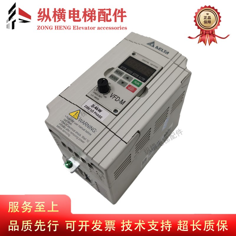 台达门机变频器/VFD004M21A 0.4KW VFD-M 台达控制器 全新现货