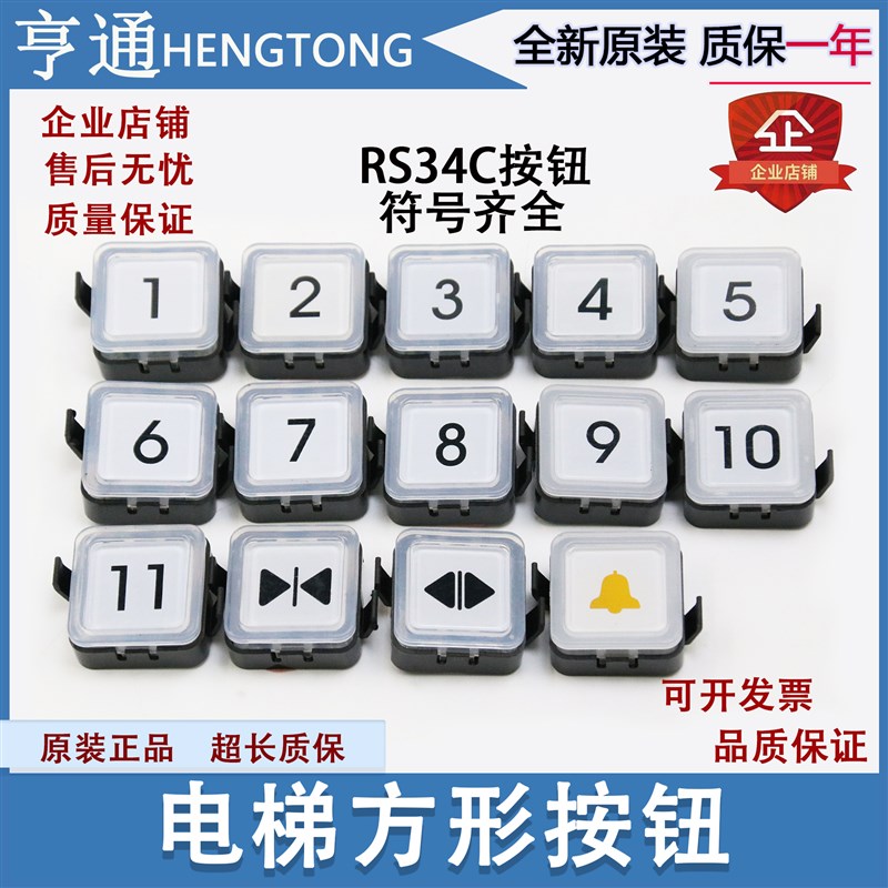 西子奥的斯电梯按钮BS34C方形按键外呼白光蓝光适用杭州西奥电梯