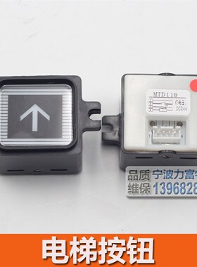 珠江富士电梯按钮 MTD118 VF-43 AK0405 按键 DC24V 方形带耳朵