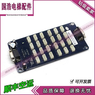 海浦蒙特电梯轿厢指令板MT70-CCB-A VER1.1扩展板 热卖