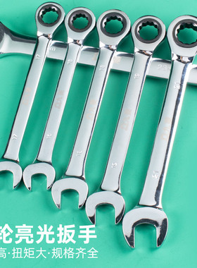 梅开两用快速棘轮扳手两用开口梅花扳手自动扳手省力双头板手套装