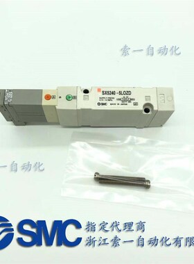全新日本进口电磁阀SX5140-5NLOZ/SX5240-5NLOZ/5MOZ/5LOZD