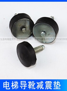 导靴缓冲器胶垫/导靴减震垫/减震垫/中间/侧面/B22电梯配件