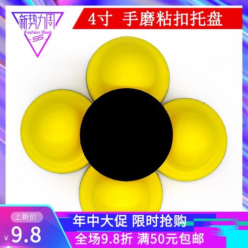 4寸100MM植绒砂纸手磨器手用手工打磨盘抛光盘简易高效手磨盘