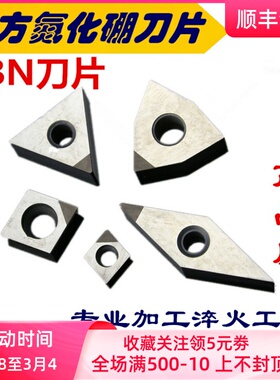 CBN立方氮化硼刀片数控刀片淬火钢金刚石车刀TNGA160404机夹刀粒