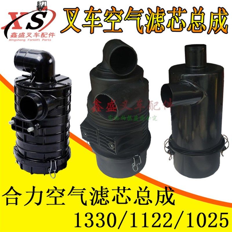 叉车空气滤芯总成1330/1122/1025空滤清器外壳合力@/K30/35/3吨35