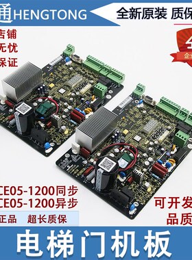 广日电梯门机板GRACE05-1200 88400095-Ver1.30同异步GUANGRI全新