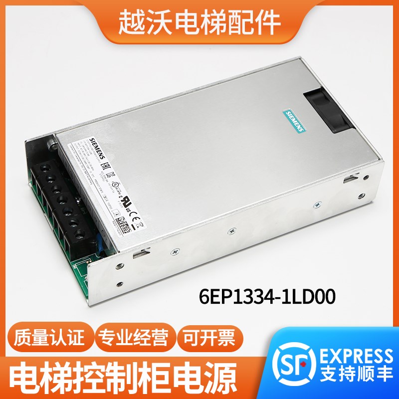 电梯控制柜电源盒适用蒂森6EP1334-1LD00MC2主板电源开关