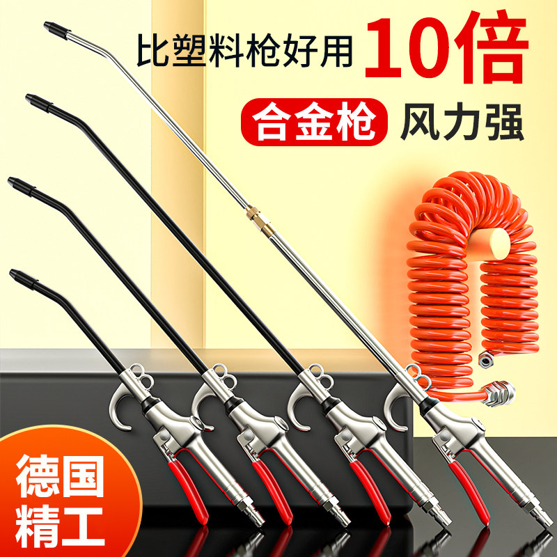 德国高压吹气尘枪加长强力气动洗车喷枪风枪吹气工具压缩空气吹枪,3C数码配件,USB多功能数码宝,淘宝优惠券,粉丝福利购,淘宝优惠卷