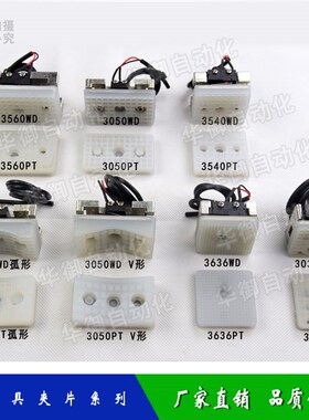 机械手配件 抱具气缸/平行弧形硅胶夹片 3050PT 3636 3540 3560WD
