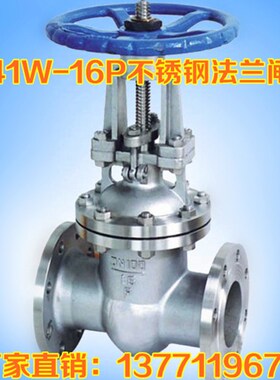 Z41W-16P不锈钢304高温蒸汽法兰闸阀DN20 25 32 40 50 65 100