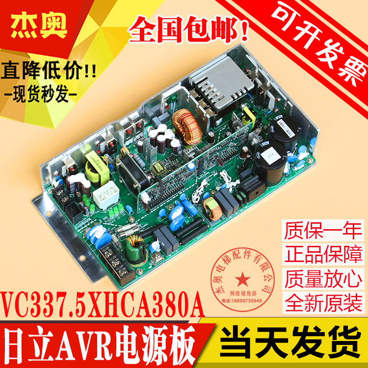 适用日立电梯AVR开关电源板VC337.5XHCA380A 337.5W 控制柜电源盒