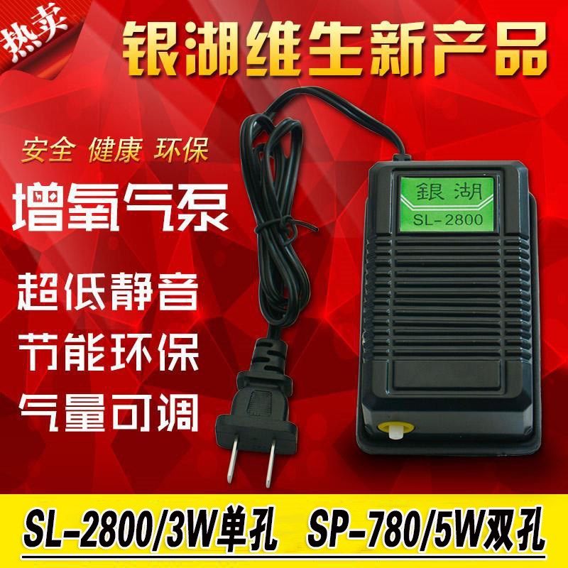 银湖增氧机鱼缸氧气泵SP2800/780养鱼增氧泵小型打氧充氧泵大气量