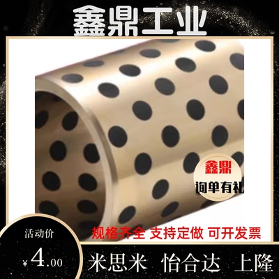 C-MPBP60/MPBZP5无油衬套MPBZ6-8/10/12/15/16/20/25/30/35/40/50