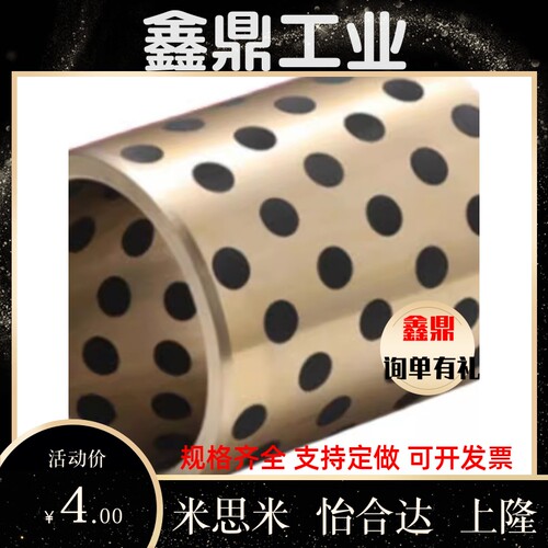 C-MPBP60/MPBZP5无油衬套MPBZ6-8/10/12/15/16/20/25/30/35/40/50