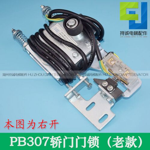 适用于宁波欣达电梯门锁PB307老款锁勾 副锁开关机械联锁全新配件