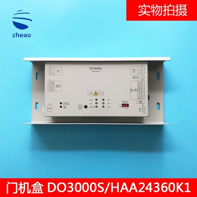 OTIS奥的斯电梯配件DO3000S门机盒变频器XAA24360AW1全新原装现货