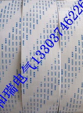 SVF3000变频器排线 主板驱动板软排线 CPU板控制板排线