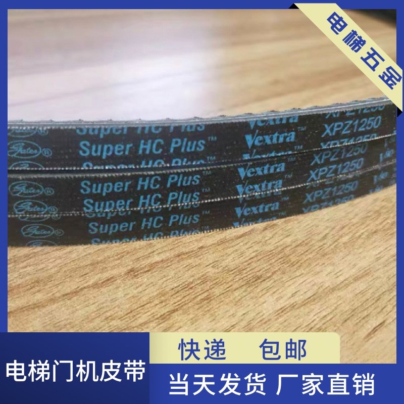电机皮带 传动皮带XPZ2080 齿型带电梯门机皮带