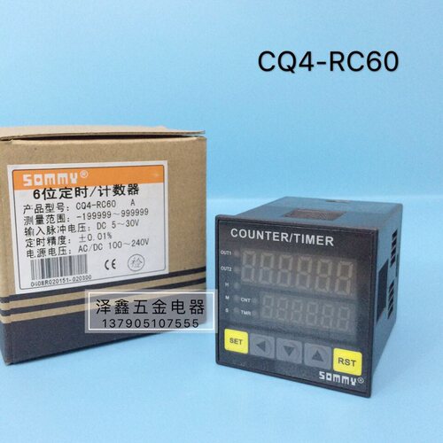 松美SOMMY CQ4-RC60正反转计数器双向智能计数器6位定时计数器