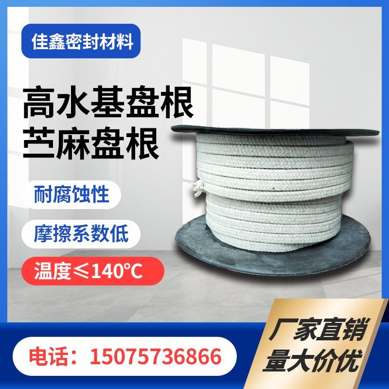 厂家供应高水基盘根白色苎麻纤维密封材料高温机械密封盘根芳纶,3C数码配件,USB多功能数码宝,淘宝优惠券,粉丝福利购,淘宝优惠卷