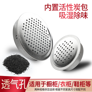 不锈钢透气孔盖衣柜鞋柜橱柜圆形通风孔网盖活性炭盒盖散热排气孔