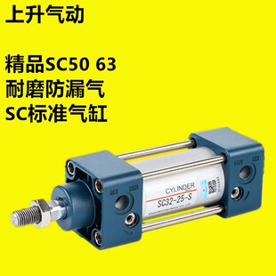 75X100X125X200X300 25X50 气动小型大推力标准气缸SC50X63X80