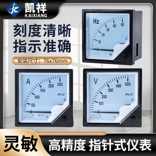 6L2交流指针式电流表电压表头450V频率功率因数100A200A