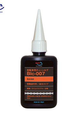 AZ自行车比赛用防水链条润滑油 单车链条养护 CH121/CH122